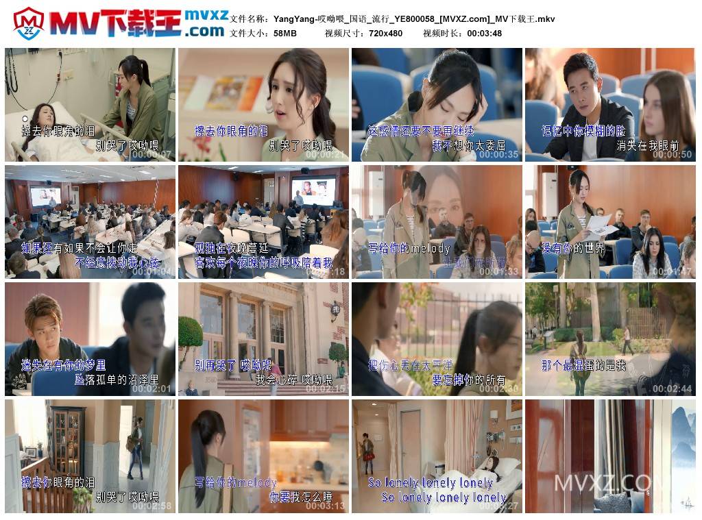 YangYang-哎呦喂_国语_流行_YE800058